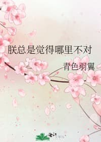 Something's Not Right